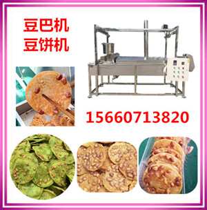 大型全自動花生豆餅機(jī)器設(shè)備生產(chǎn)商商丘福達(dá)