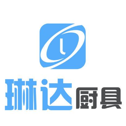 陜西琳達(dá)廚具有限責(zé)任公司