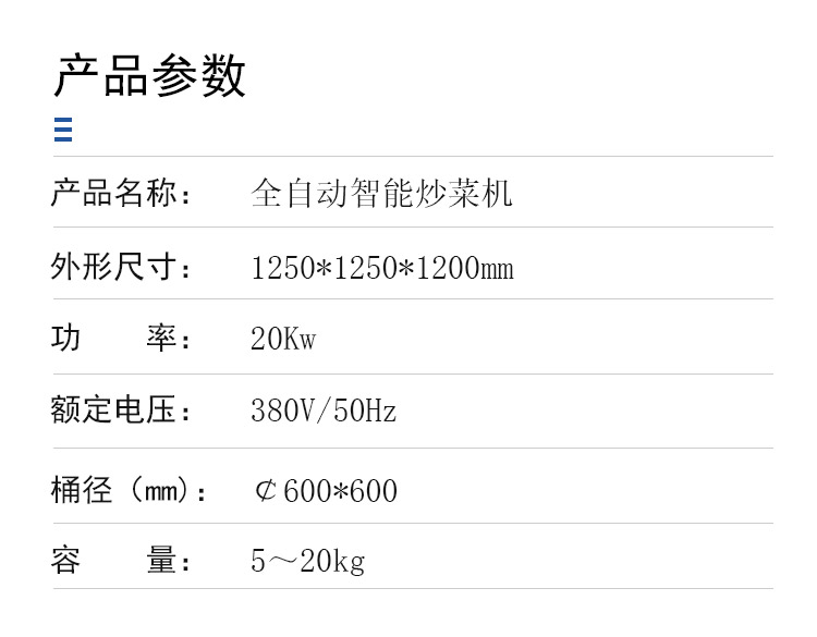 滾筒炒菜機(jī)升級版-2_08.jpg