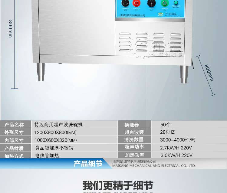 洗碗機詳情_19