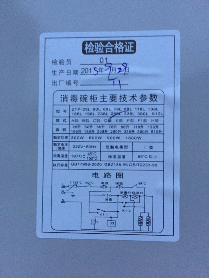 高溫消毒家用商用餐具消毒柜立式雙門大容量280L迷你碗柜贈(zèng)品禮品