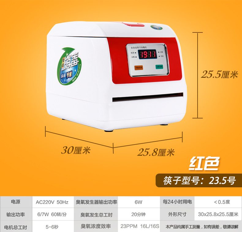 全自動(dòng)商用筷子消毒機(jī)消毒柜廠家批發(fā)直銷