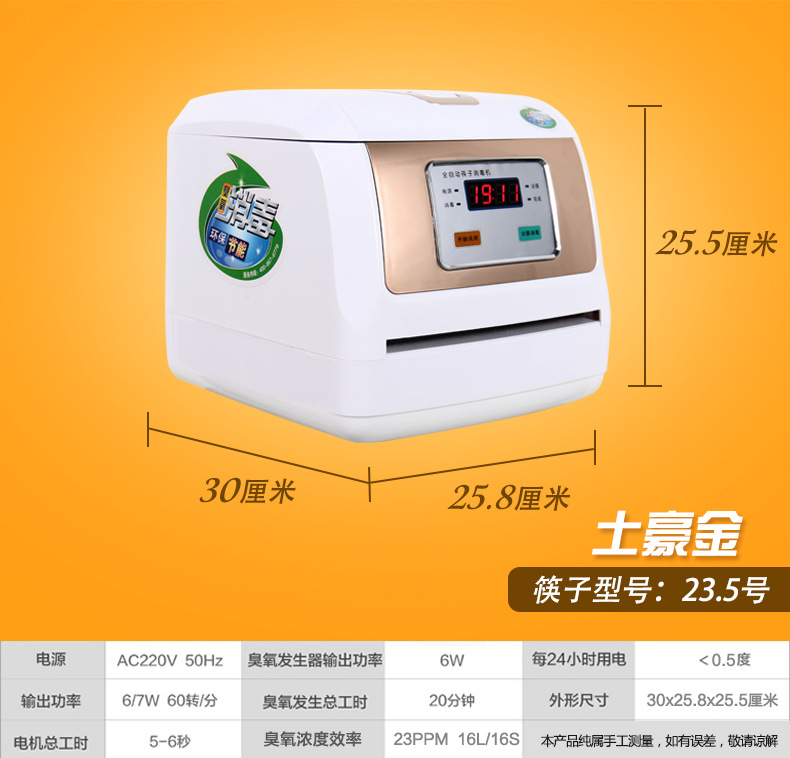 全自動(dòng)商用筷子消毒機(jī)消毒柜廠家批發(fā)直銷