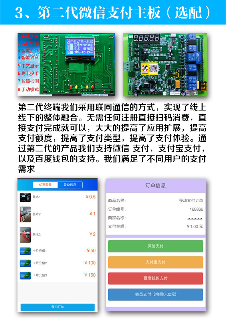 海潤德小區戶外刷卡投幣無人自動商用售水機過濾純凈水直飲凈水器