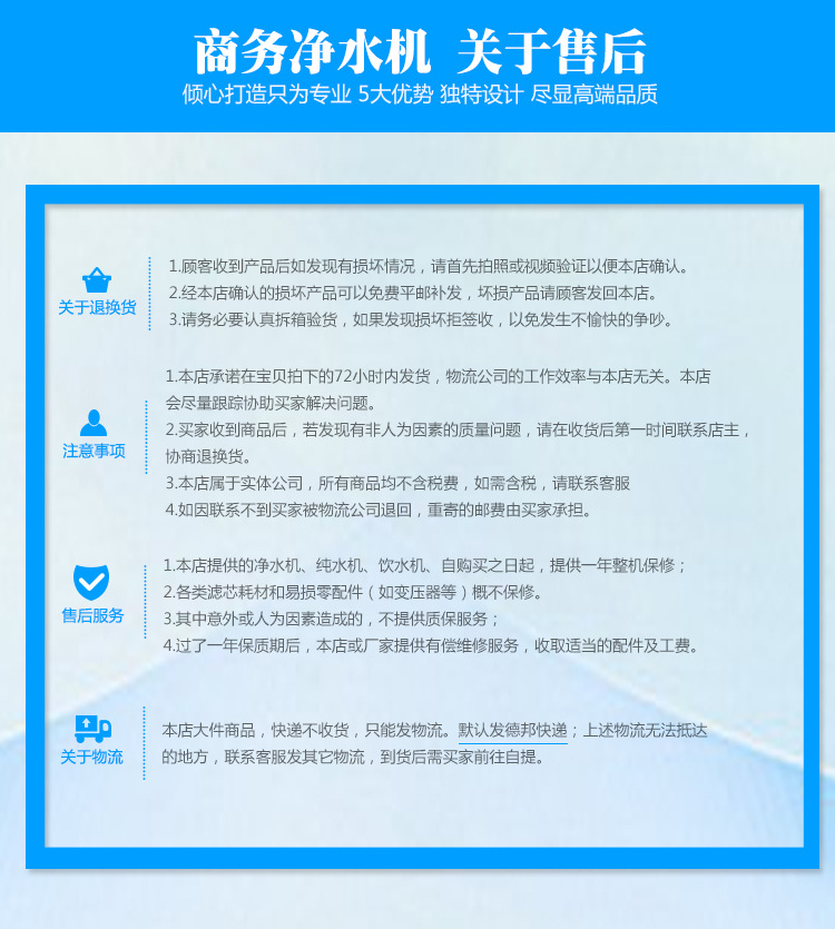 海潤德400加侖商務機學校工廠醫院車站商用售水機凈水機凈水器