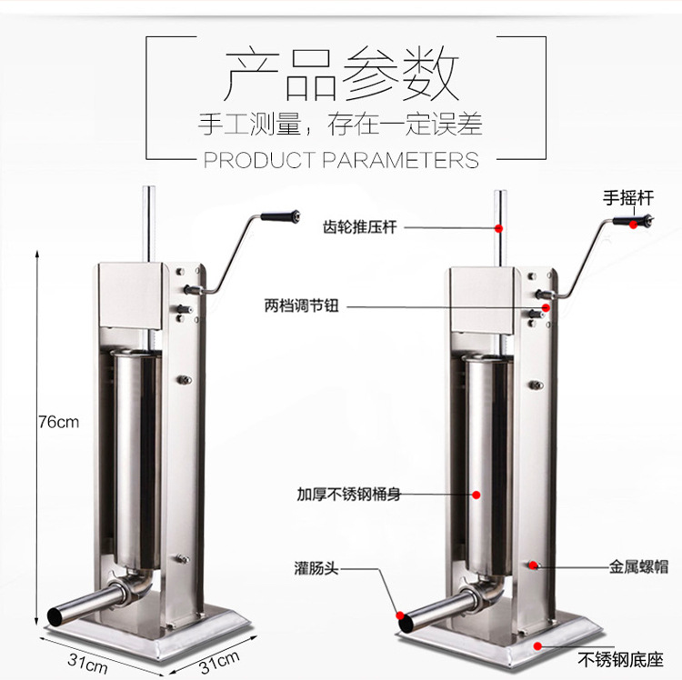 立式臥式商用灌腸機(jī) 7L手動(dòng)灌香腸機(jī) 不銹鋼灌腸機(jī) 齒輪咬合可靠