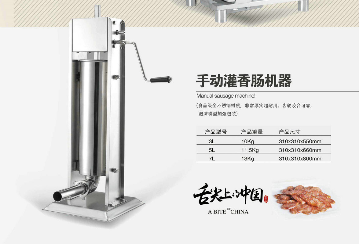 立式臥式商用灌腸機(jī) 7L手動(dòng)灌香腸機(jī) 不銹鋼灌腸機(jī) 齒輪咬合可靠