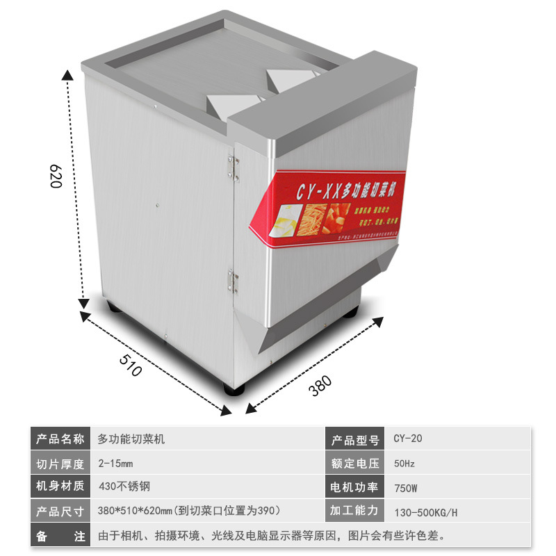 創宇 商用瓜果土豆蘿卜南瓜切絲切片機多功能不銹鋼電動切菜機