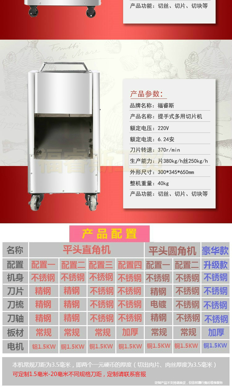 【福睿斯】商用單切機 不銹鋼切肉機切菜機 立式切片機