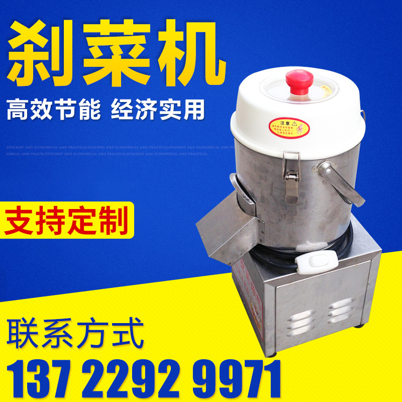 多功能全自動(dòng)食物切碎機(jī)不銹鋼立式電動(dòng)絞碎機(jī)商用小型剎菜機(jī)廠(chǎng)家