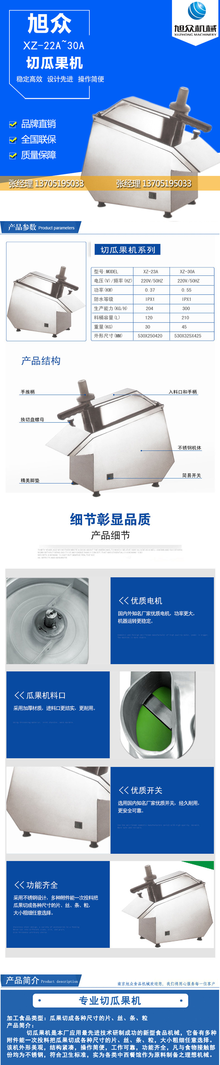 旭眾直銷 特價瓜果機(jī) 全自動商用切菜機(jī)