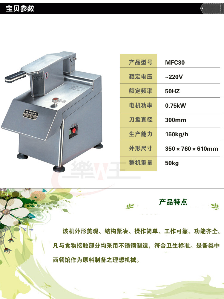 恒聯(lián)切瓜果機(jī) 蔬菜切片機(jī) 電動(dòng)瓜果切絲機(jī) 商用MFC30切粒機(jī)