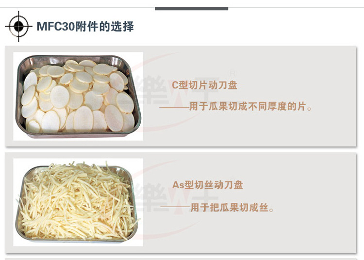 恒聯(lián)切瓜果機(jī) 蔬菜切片機(jī) 電動(dòng)瓜果切絲機(jī) 商用MFC30切粒機(jī)