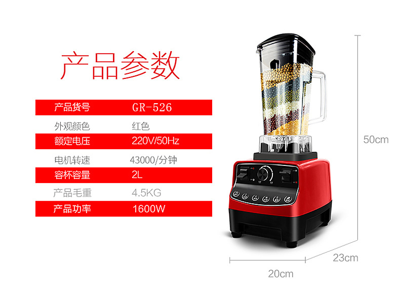 Gary格磊家用破壁料理機(jī)商用料理機(jī)多功能攪拌機(jī)榨汁機(jī)碎冰機(jī)批發(fā)