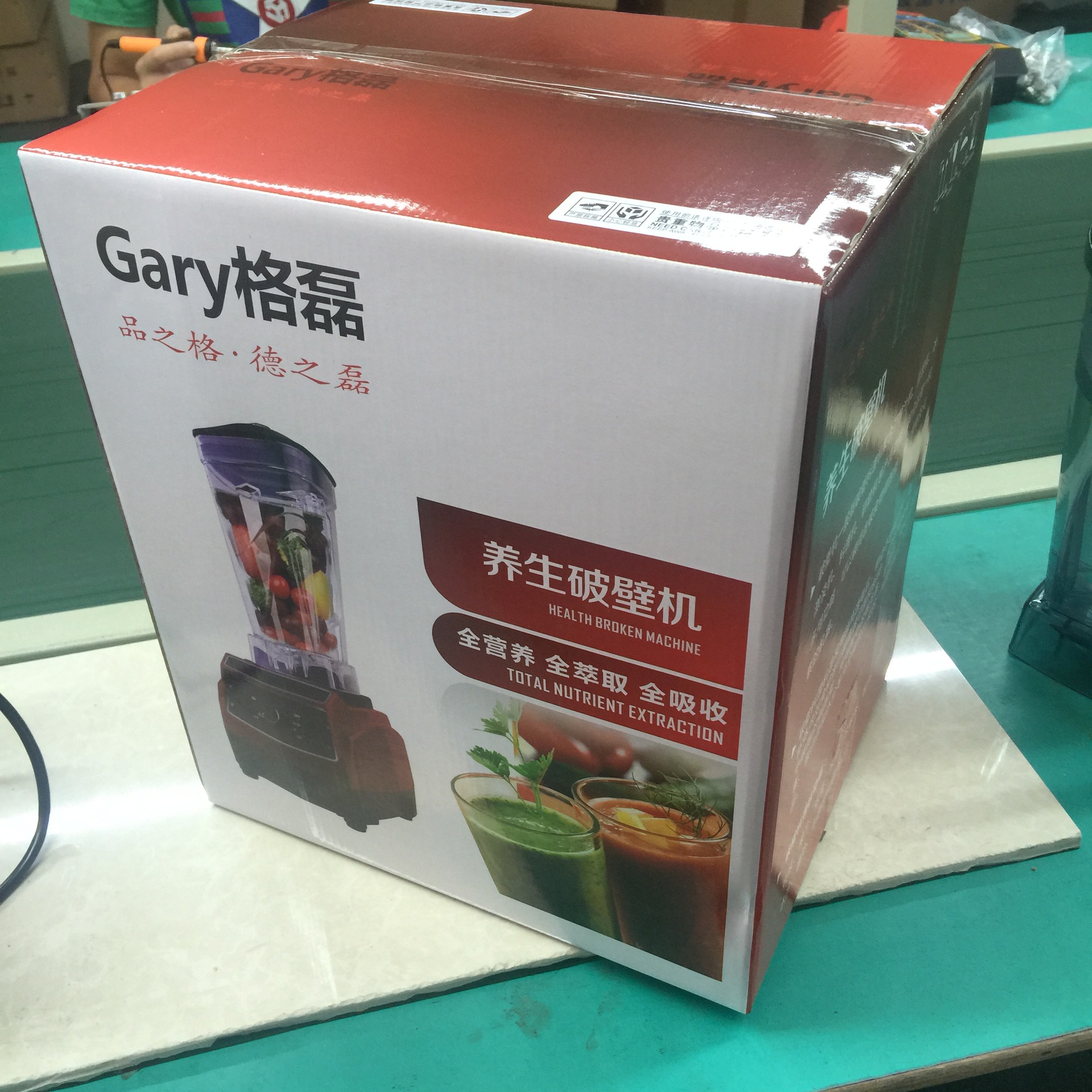 Gary格磊家用破壁料理機(jī)商用料理機(jī)多功能攪拌機(jī)榨汁機(jī)碎冰機(jī)批發(fā)