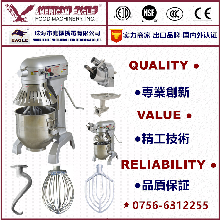鷹標供應30升打蛋機攪拌機 揉面機 和面機 不銹鋼商用立式攪拌機