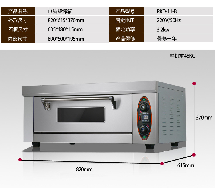 專業(yè)商用石板烤箱 電熱烤箱 披薩爐 一層一盤烤箱烘焙烘爐帶定時(shí)