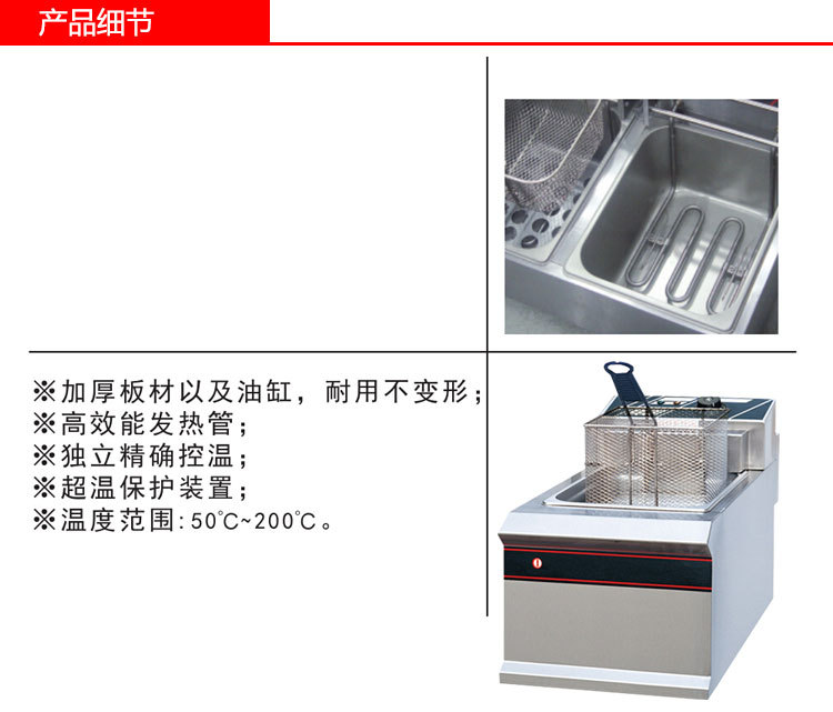 新粵海EF-903單缸單篩電炸爐 商用炸薯條油炸爐 電炸鍋創業設備