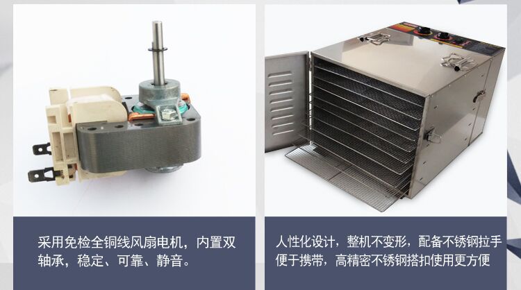 家商用不銹鋼干果機水果蔬菜脫水風干藥材寵物食品食物定時烘干機