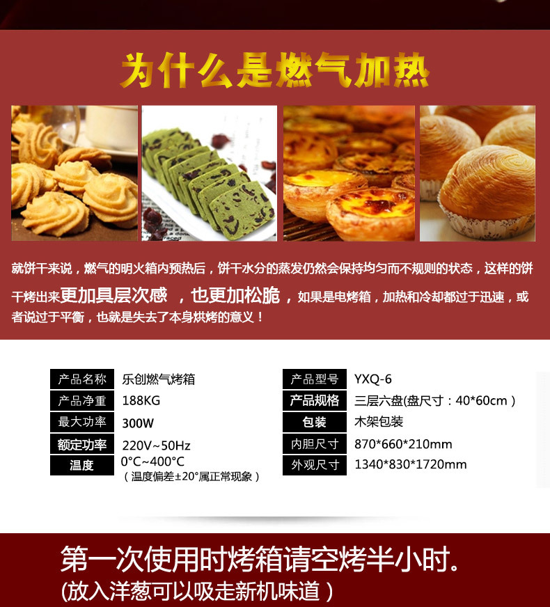 大型面包烤爐三層六盤商用烤箱燃?xì)饪鞠涞案饷姘_蛋撻烘爐