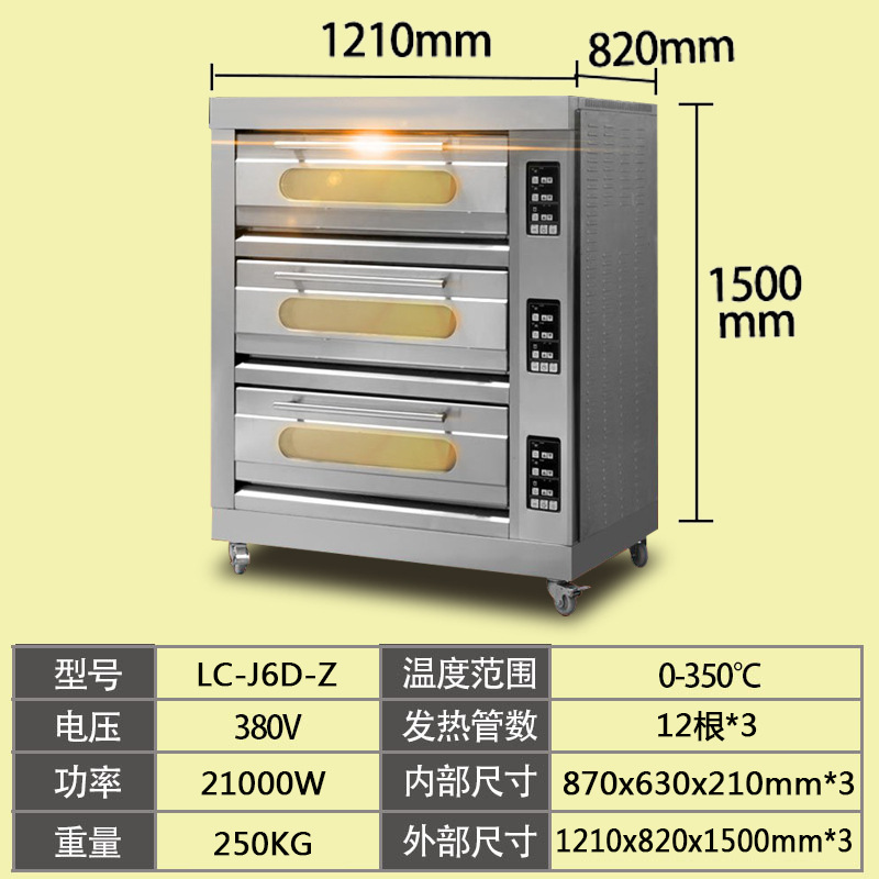 睿美 商用烤箱三層六盤蛋糕面包披薩烘爐烘焙烤爐定時 大型電烤箱