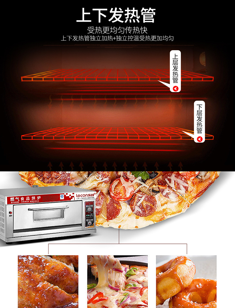 樂創大型面包烤爐一層二盤商用烤箱燃氣烤箱兩盤蛋糕披薩蛋撻烘爐