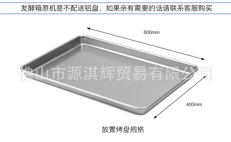 商用醒發箱帶風機16盤全不銹鋼發酵機包子饅頭面包醒發箱發酵箱