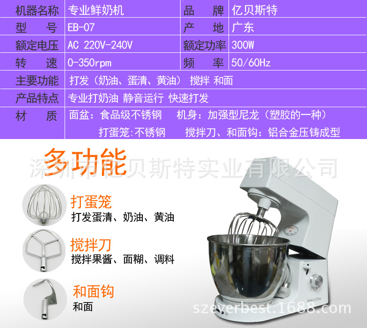 億貝斯特新款出口超靜音打蛋機(jī)商用奶油機(jī)7L專業(yè)打鮮奶機(jī)和面機(jī)