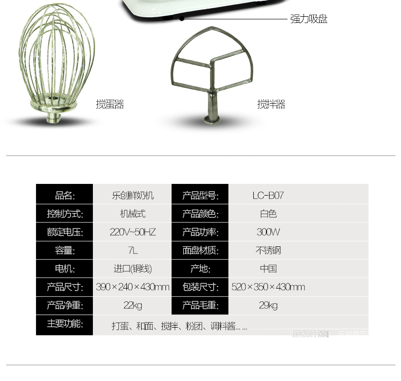 樂創(chuàng)B07 7升鮮奶機 商用和面 攪拌廚師家用打蛋 奶油打發(fā)