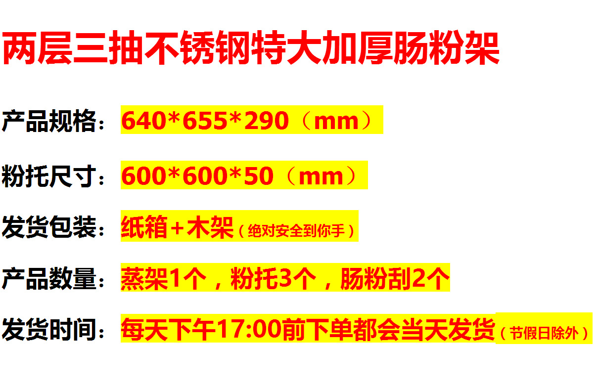 2格3抽大份不銹鋼廣東粉撐 商用腸粉機 腸粉器 抽屜式拉腸粉架