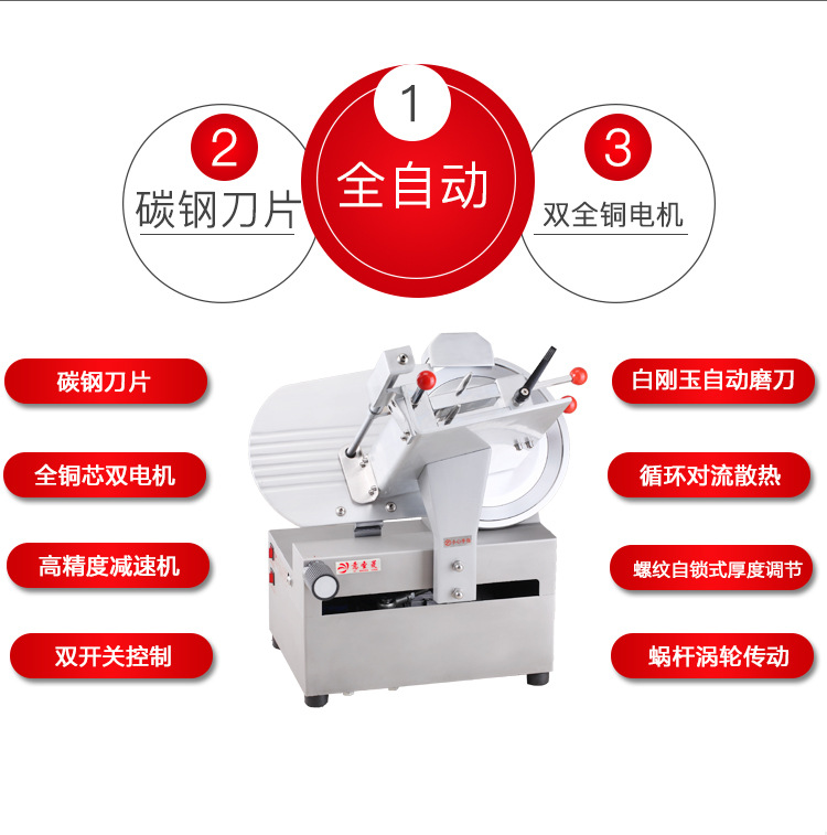 10寸不銹鋼切肉機商用肥牛羊肉卷切片機電動刨肉機全自動刨片機