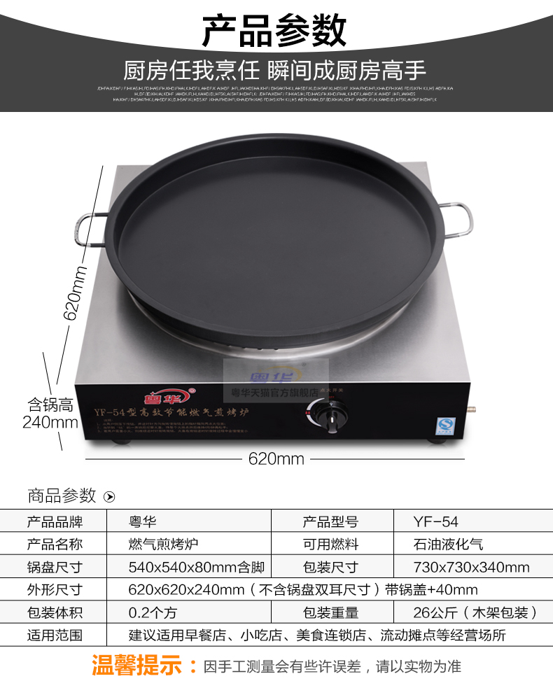 新品商用臺式煎包爐燃氣煎餃機不粘鍋烙餅機煎餅機煤氣烤餅爐包郵