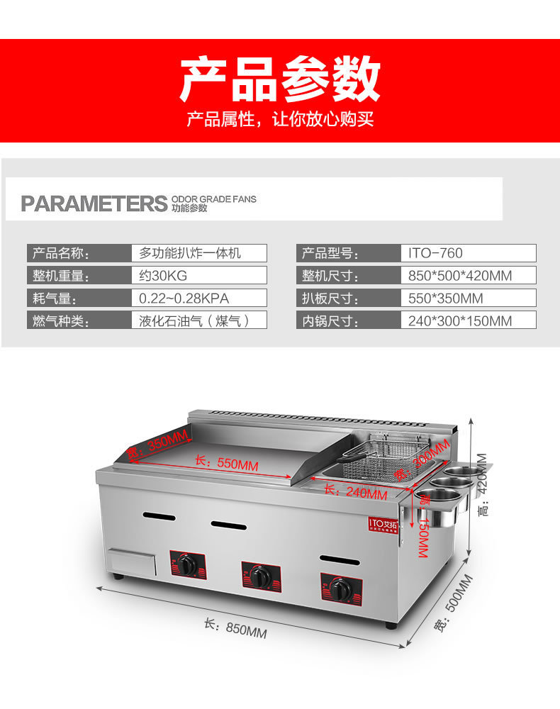 手抓餅機器燃氣扒爐炸爐一體機鐵板燒設備商用油炸鍋關東煮