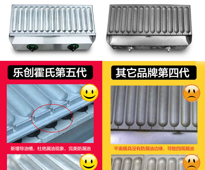 樂創15管熱狗機烤香腸機熱狗機霍氏秘制烤腸機商用燃氣烤腸機