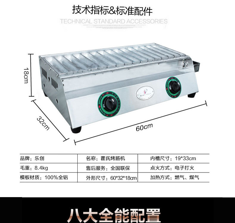 樂創15管熱狗機烤香腸機熱狗機霍氏秘制烤腸機商用燃氣烤腸機