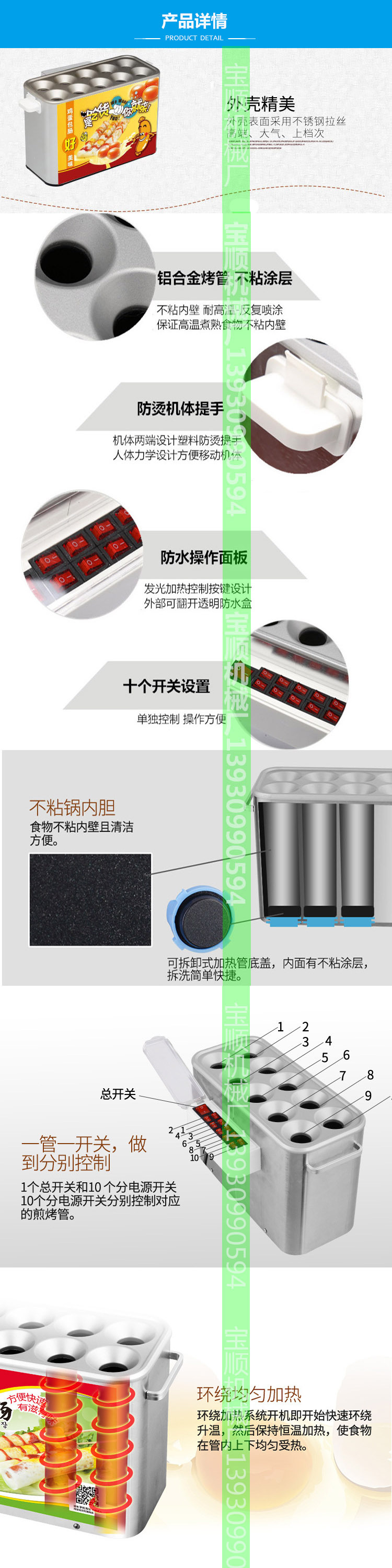 寶順全自動(dòng)蛋腸機(jī) 商用蛋腸熱狗機(jī) 雞蛋卷蛋腸機(jī)批發(fā)投資小大回報(bào)