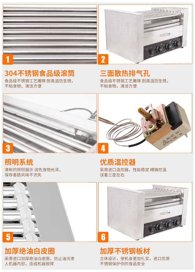 法式烤腸機(jī)熱狗機(jī) 臺(tái)灣七管烤香腸機(jī) 商用電加熱狗烤腸機(jī)