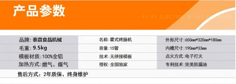 15管燃氣烤香腸熱狗機商用式小吃烤腸機霍氏秘制法式烤瑪芬香酥棒