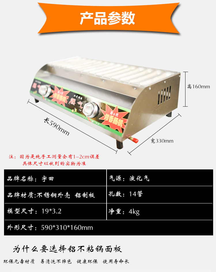 廠家直銷 14管熱狗機烤香腸機熱狗烤腸機商用燃氣烤腸機