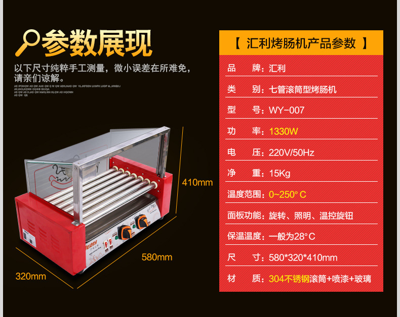 匯利wy-007臺灣七管香腸機商用熱狗機/火腿腸機烤腸機熱狗機