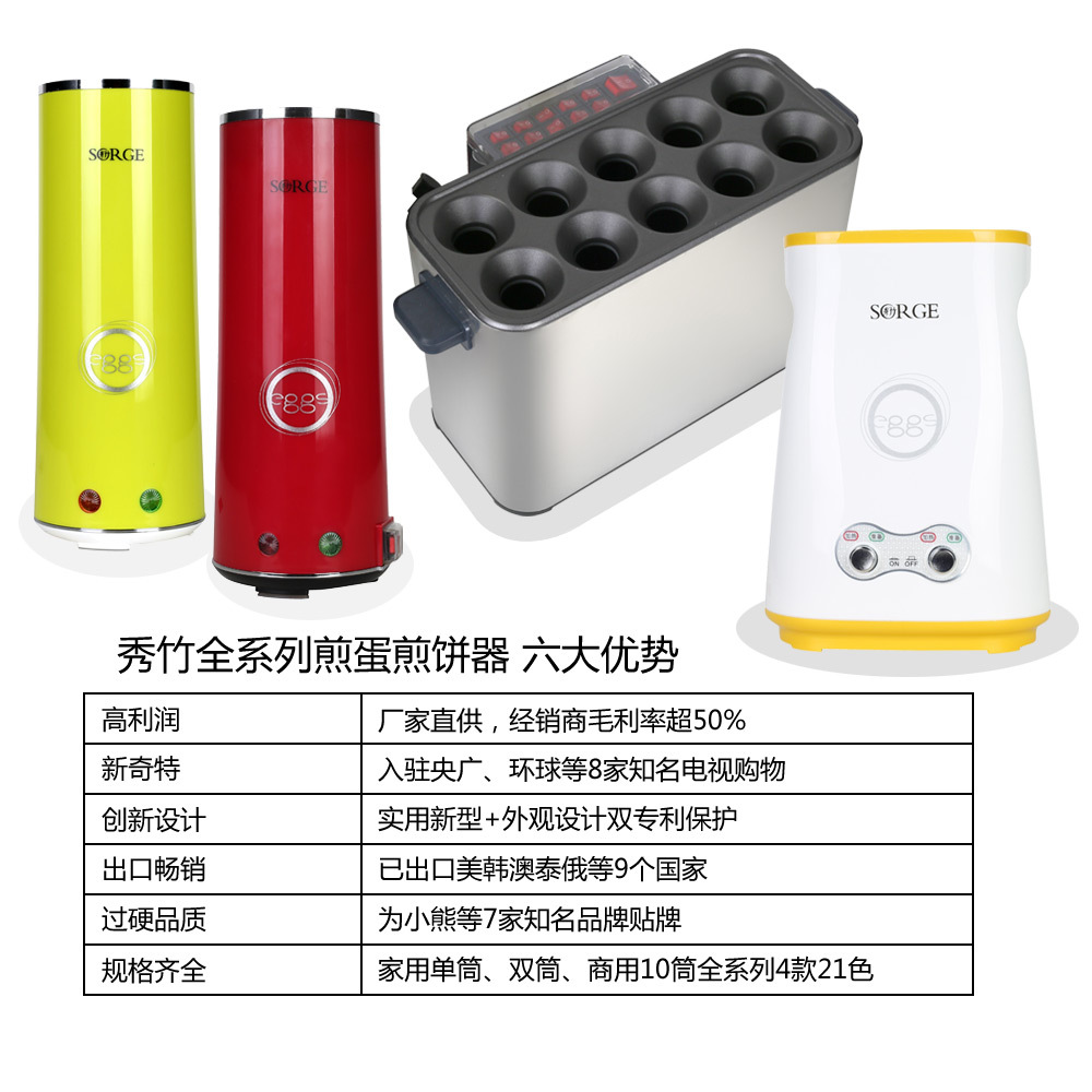 【一件代發(fā)】秀竹商用早餐機(jī)雞蛋卷機(jī)烤腸機(jī)蛋腸機(jī)雞蛋杯蛋卷機(jī)