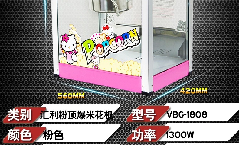 【包郵】匯利1608商用苞谷爆谷機器食品機械創業設備屋頂爆米花機