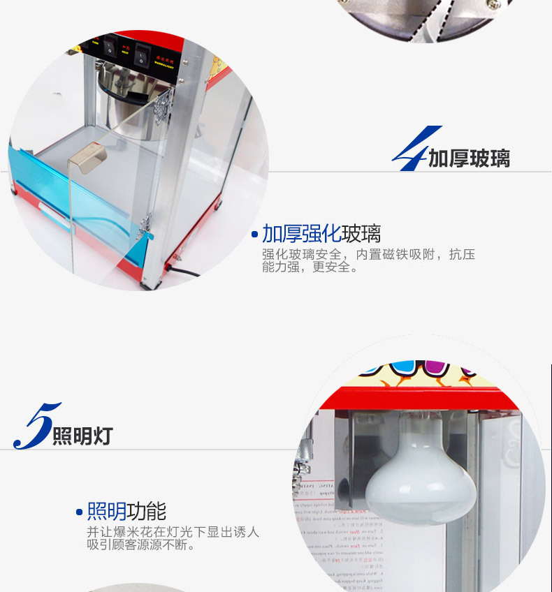 匯利豪華型 全自動商用 爆米花機 臺式電動電熱球形花形爆谷機器