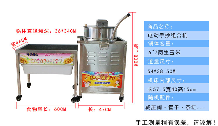 電動手抄組合機啊