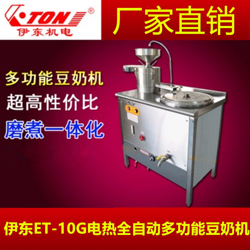 伊東ET-10G電熱全自動(dòng)多功能豆奶機(jī)