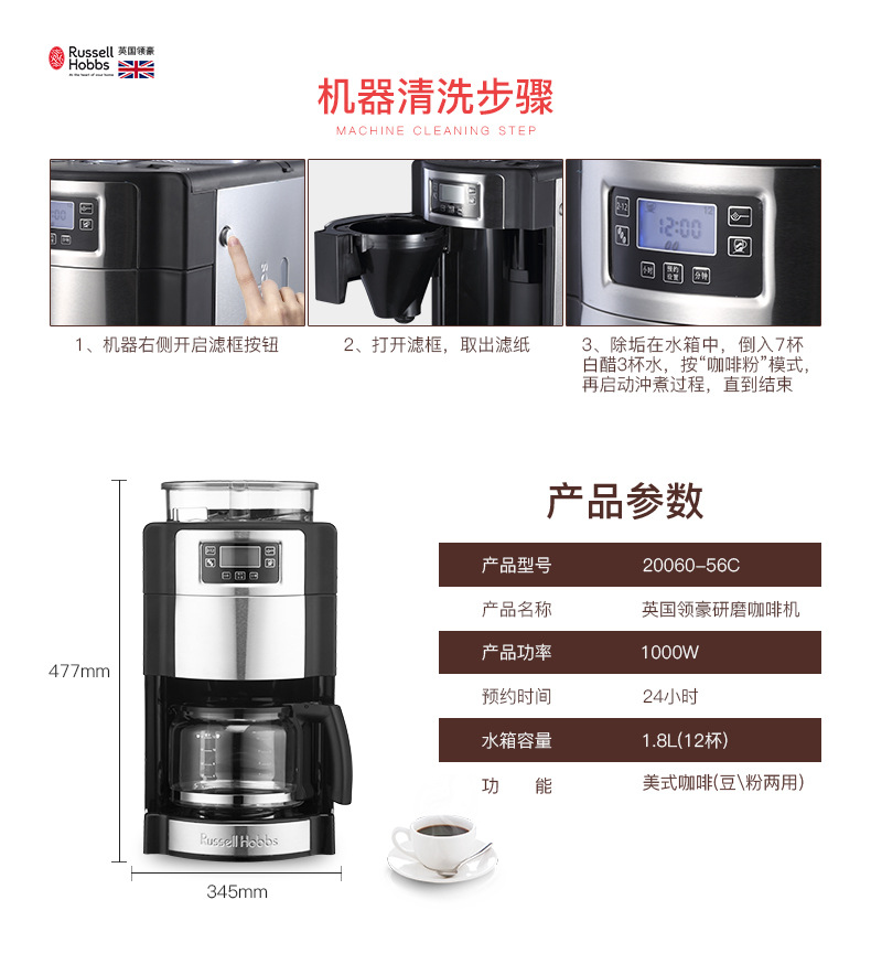 研磨咖啡機11、11_26