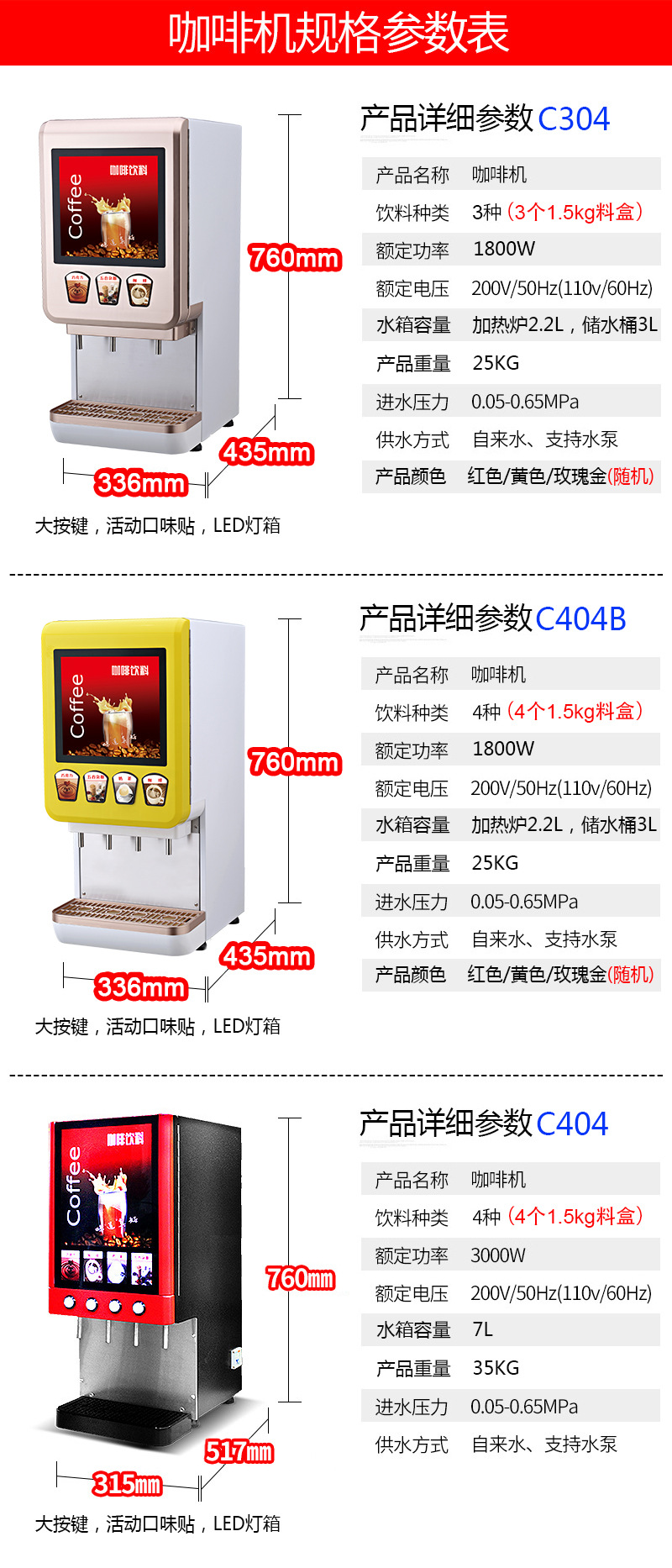 睿美全自動(dòng)速溶咖啡機(jī)商用飲料機(jī)雀巢奶茶果汁機(jī)多功能現(xiàn)調(diào)一體機(jī)