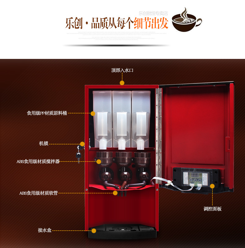 樂(lè)創(chuàng)速溶咖啡機(jī)商用飲料機(jī) 雀巢奶茶果汁機(jī) 全自動(dòng)商用咖啡機(jī)包郵