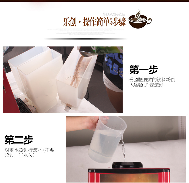 樂創(chuàng)速溶咖啡機(jī)商用飲料機(jī) 雀巢奶茶果汁機(jī) 全自動(dòng)商用咖啡機(jī)包郵