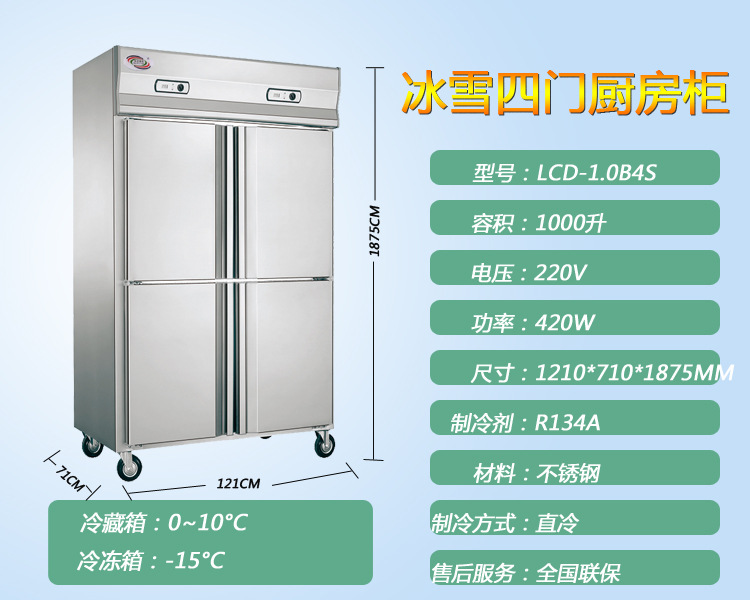 廠家正品 不銹鋼廚房柜立式冷藏冷凍四門冰柜商用冷柜4門保鮮冰箱